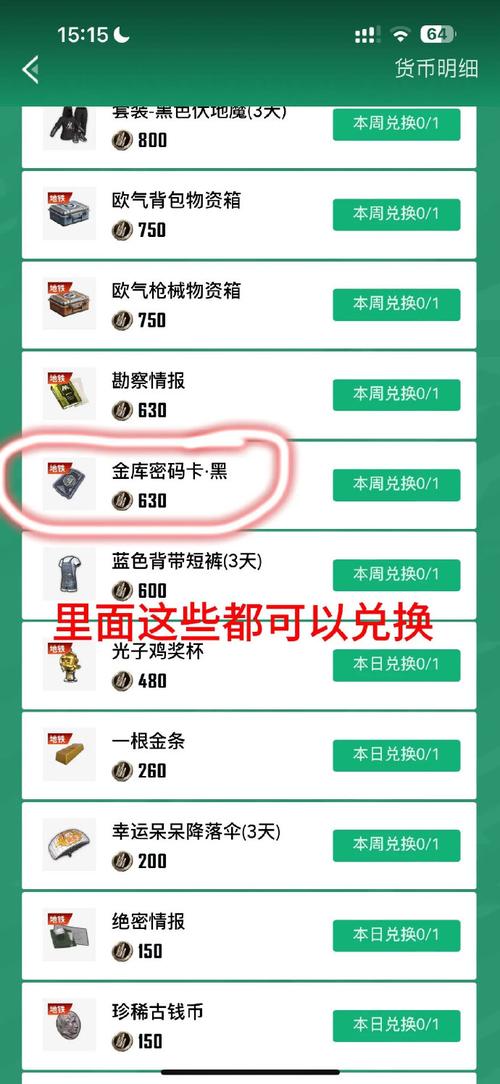 和平精英卡密购买网站黑科技游戏截图