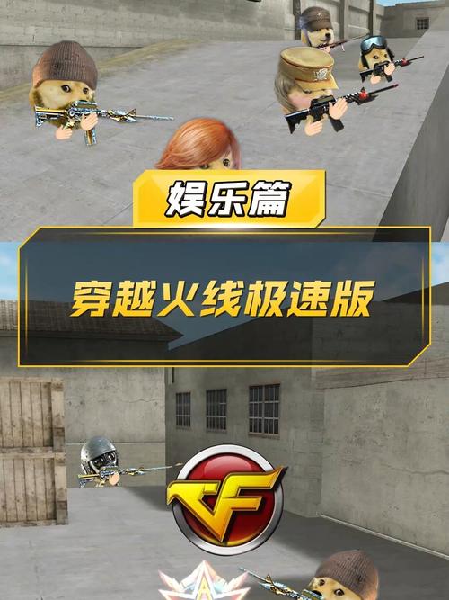 穿越火线极速版如何刷无限钻石免费版缩略图