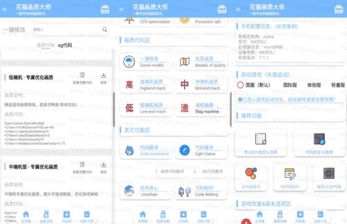 明帝美化助手官网游戏截图