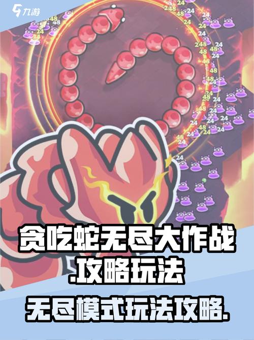贪吃蛇无尽大作战破解版无限钻石免费版游戏截图