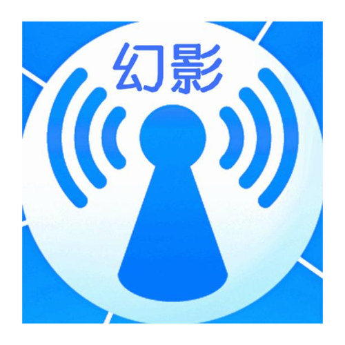 幻影wifi官方版