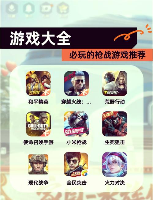 枪战游戏破解版大全内置修改器