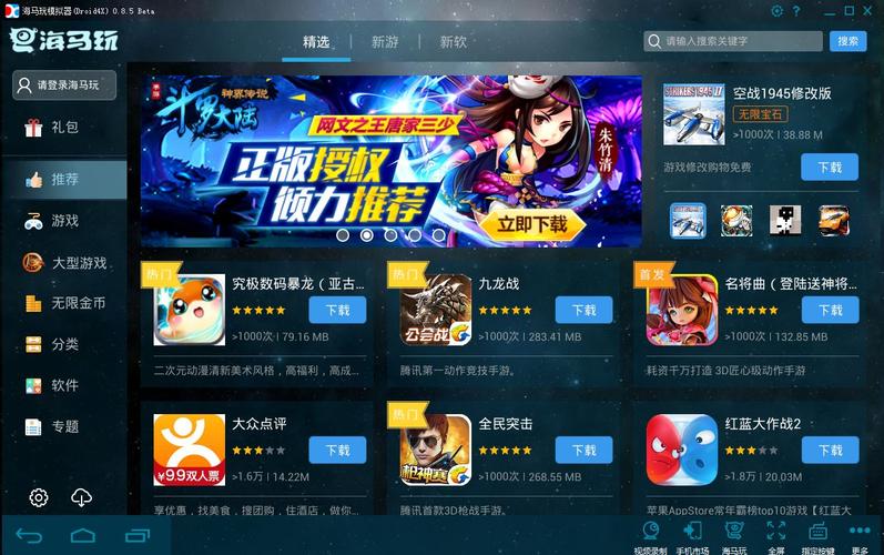 海马玩模拟器安卓版华为版