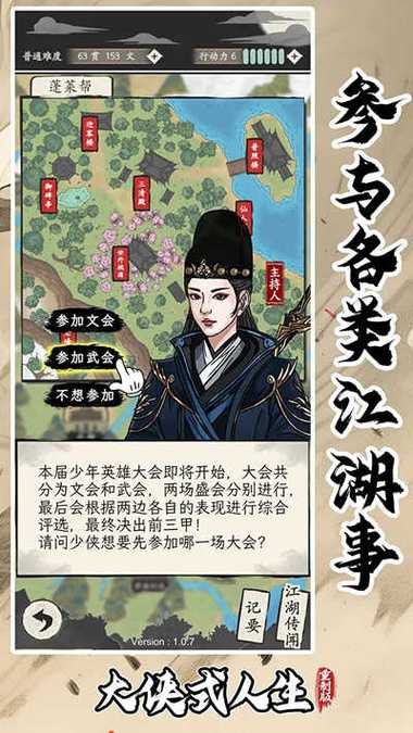 大侠式人生重制版折相思