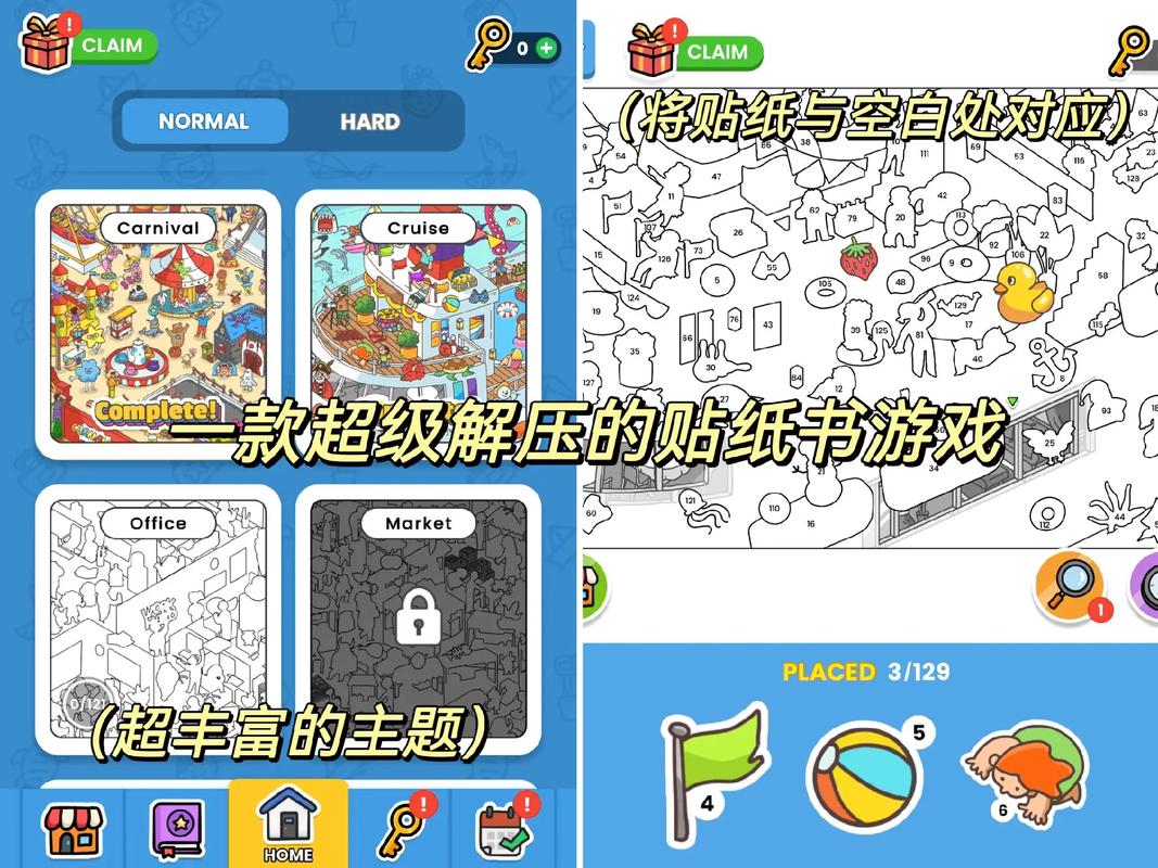 stickerbookpuzzle免广告
