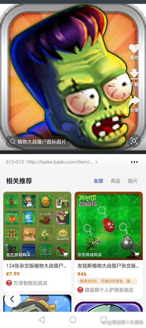 植物大战僵尸原版修改器下