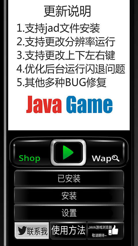 手机java游戏模拟器安卓版下载游戏截图