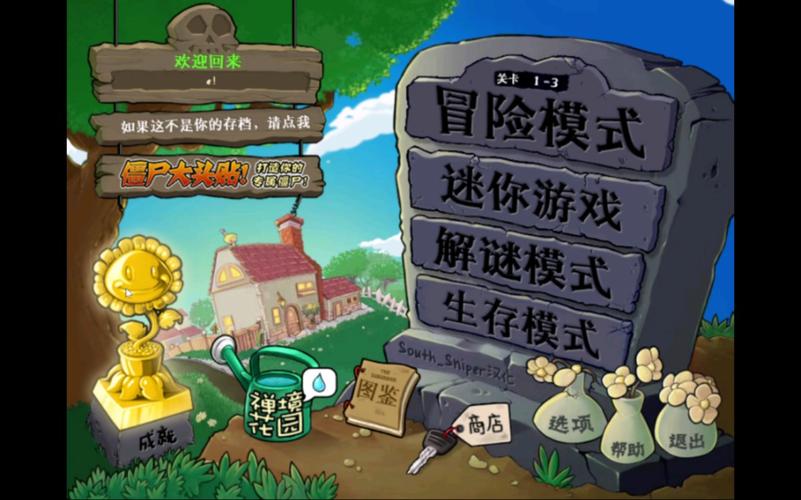 植物大战僵尸有花园的版本破解版无限vip