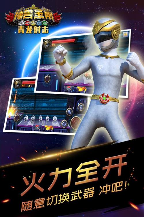 神兽金刚小游戏