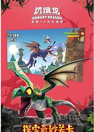 饥饿龙内购破解版破解版