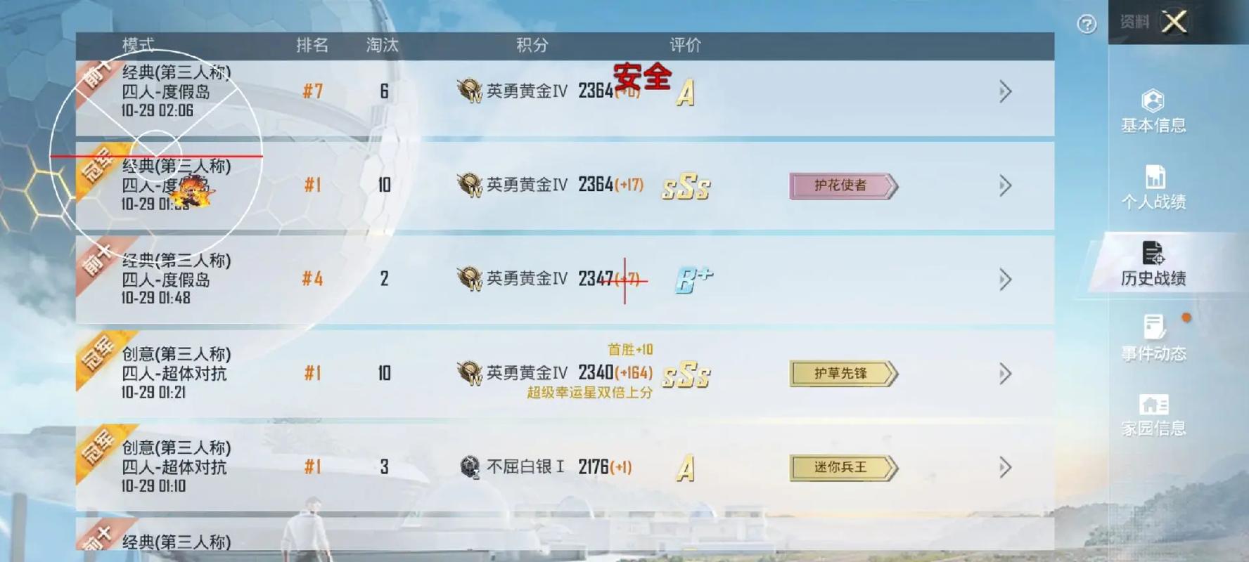 和平精英火神直装