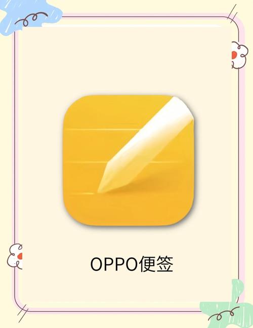 oppo 便签给力版游戏截图