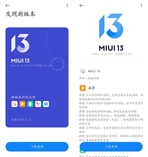 小米rom官方固件红包版游戏截图