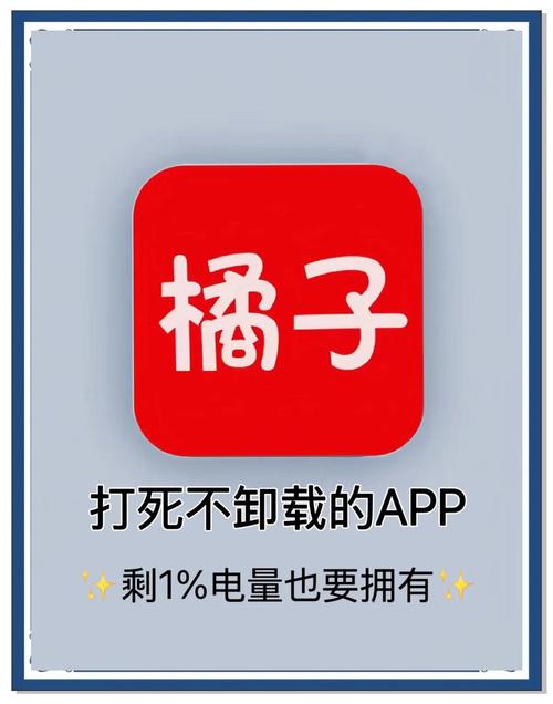 橘子画质助手超高清无删减版