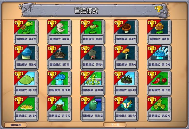 植物大战僵尸杂交版最新内置菜单提速版