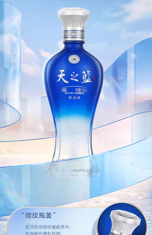天之蓝pro直装安卓版缩略图