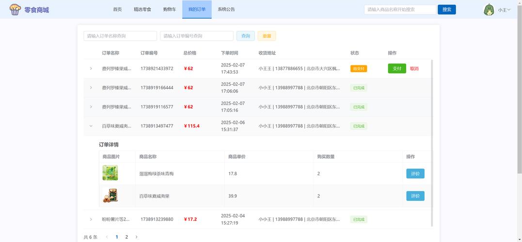 小天才积分修改器app辅助踢腿