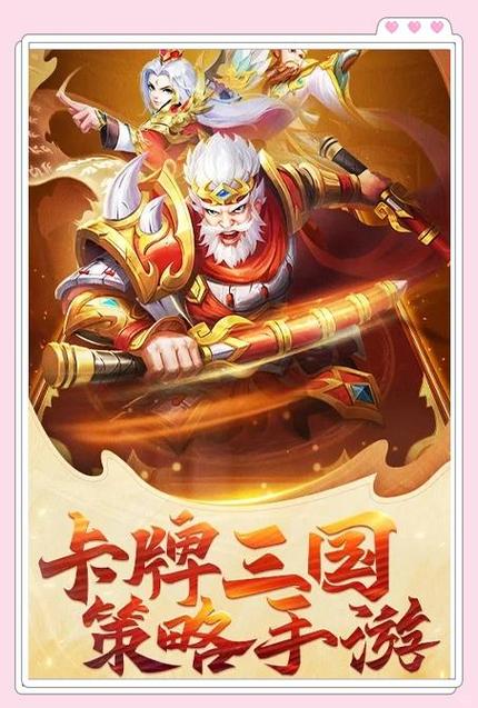 三国Q战新春版解锁全部书源游戏截图