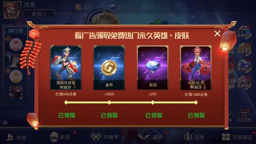 王者荣耀内置作弊菜单MOD修改版缩略图