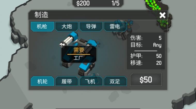 机械战争3中文版下载