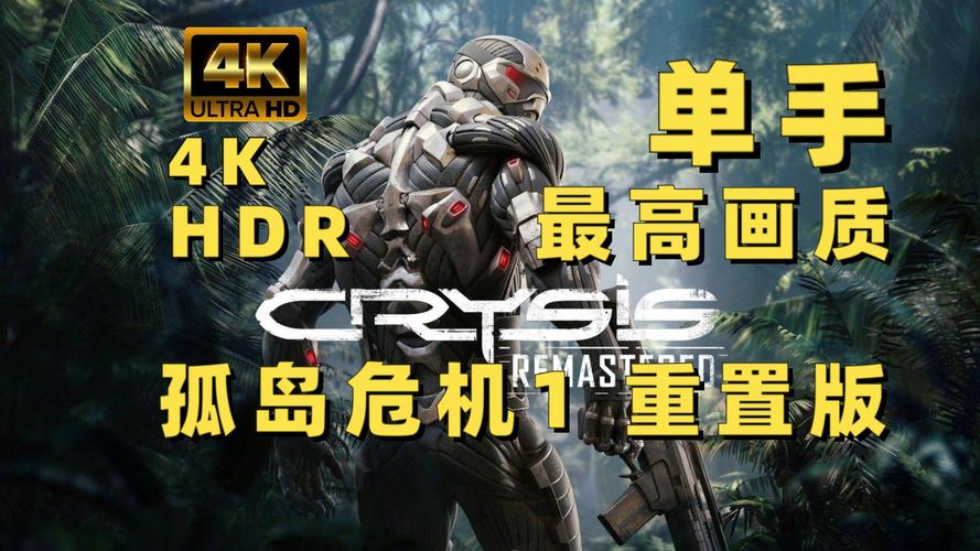 孤岛危机1修改器怎么用