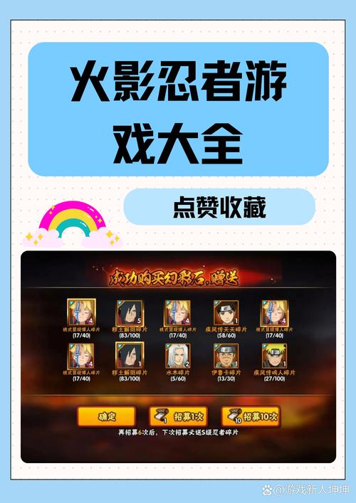 火影忍者手游免费脚本破解版最新版游戏截图