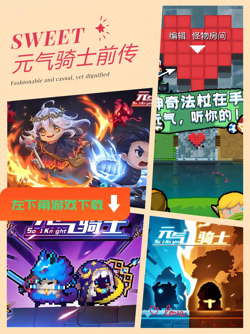 元气骑士前传破解版无限蓝币无广告纯净版
