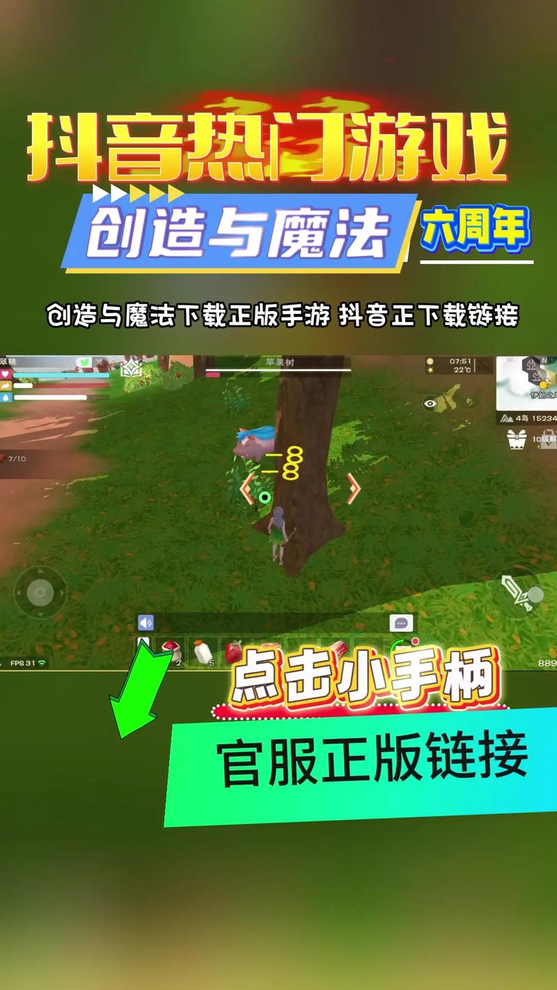 创造与魔法刷资源脚本辅助下载游戏截图