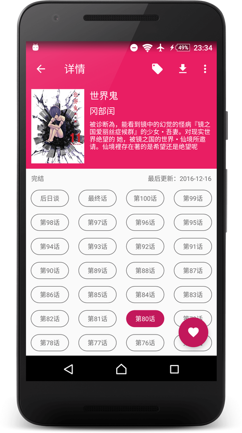 Cimoc最新版本
