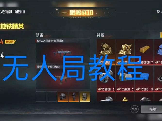 地铁逃生无人局免费下载汉化版缩略图