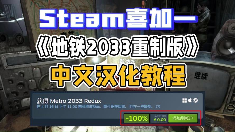 地铁2033修改器十项修改器安装步骤游戏截图