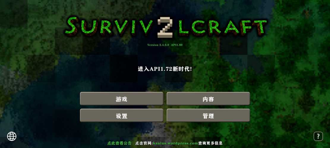 生存战争2肝界模组插件版页面版