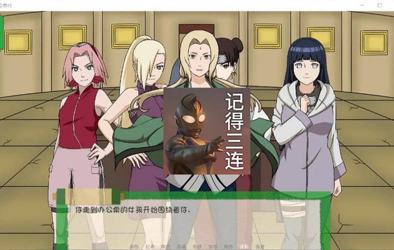 火影同人忍者后宫异族崛起第2章汉化版
