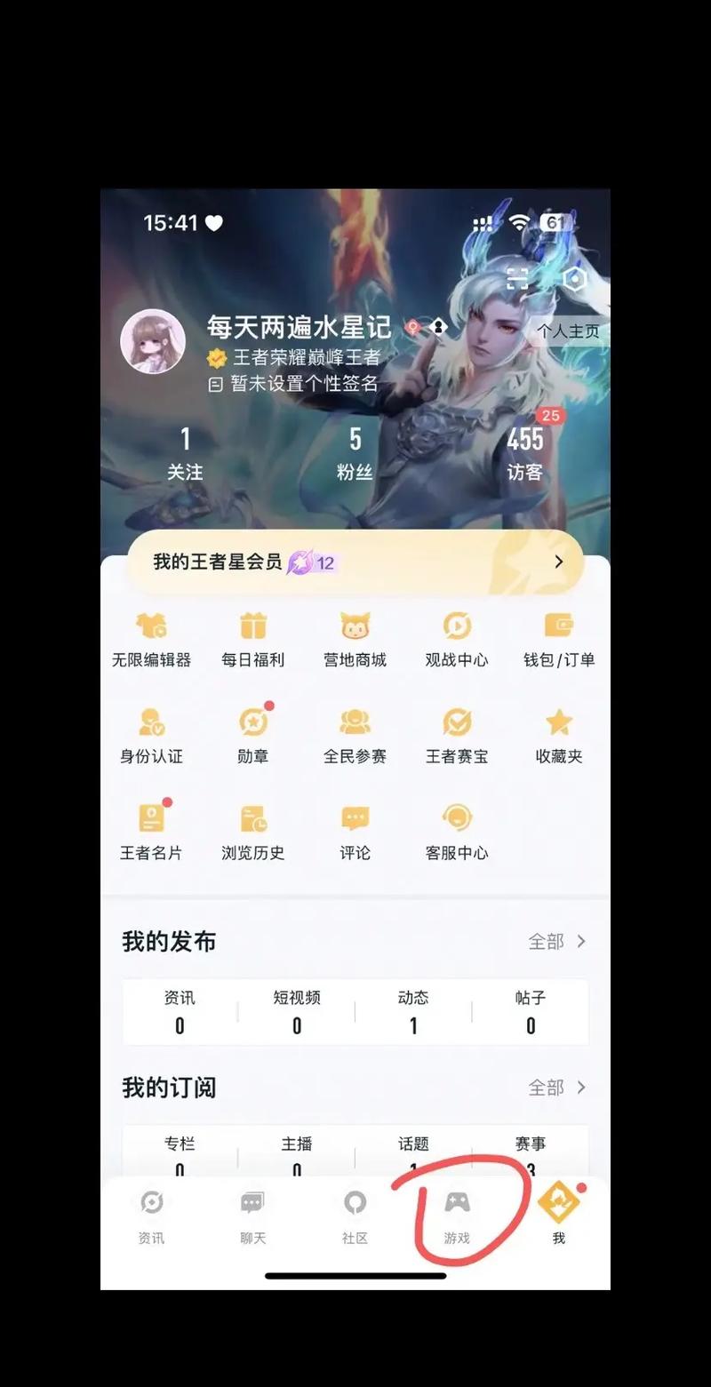 怎么在王者营地查看皮肤