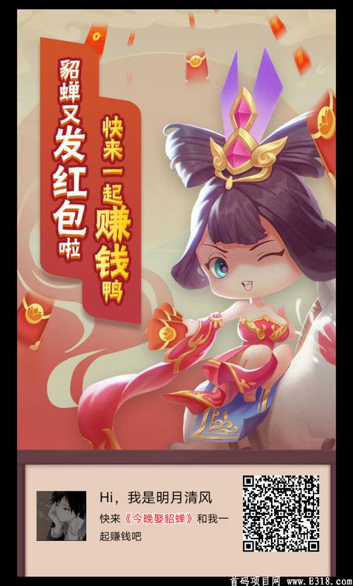 今晚娶貂蝉赚钱游戏无毒版游戏截图