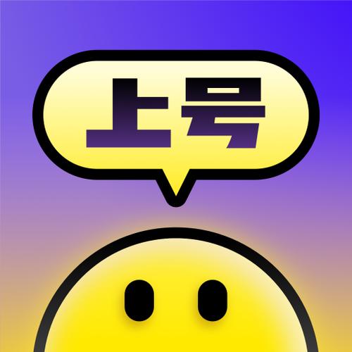 上号神器下载入口