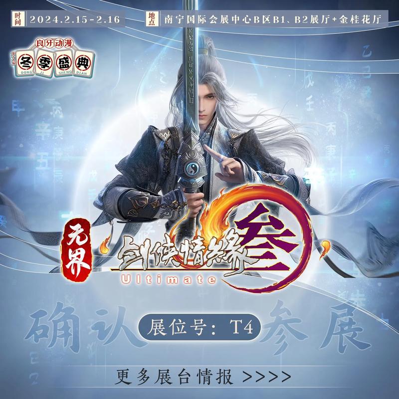 剑网3无限界官网
