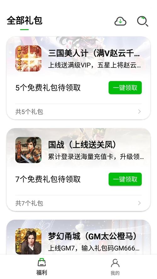 一米卡牌游戏盒子男人版