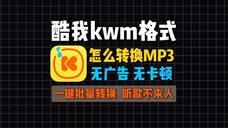 酷我2025破解版完美版游戏截图