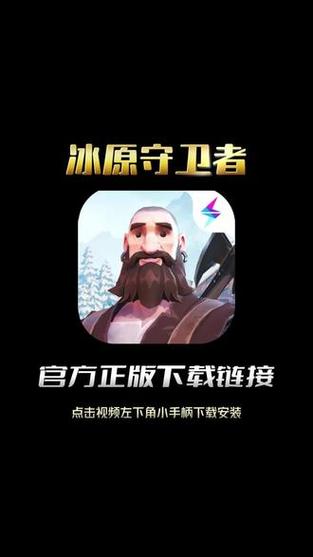 冰原守卫者内置作弊菜单游戏截图