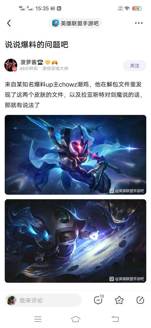 无极剑圣的斩星魔剑皮肤抽奖活动辅助解锁全部书源