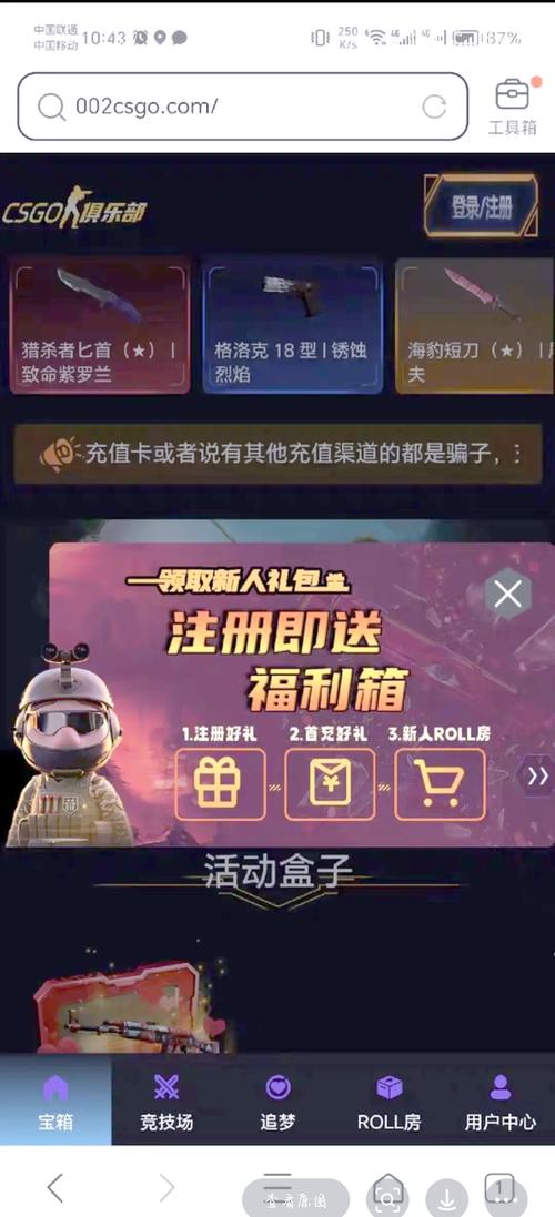CSGO辅助网