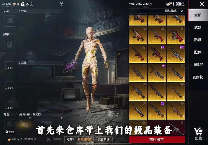 和平精英地铁逃生文件修改器无限制版缩略图