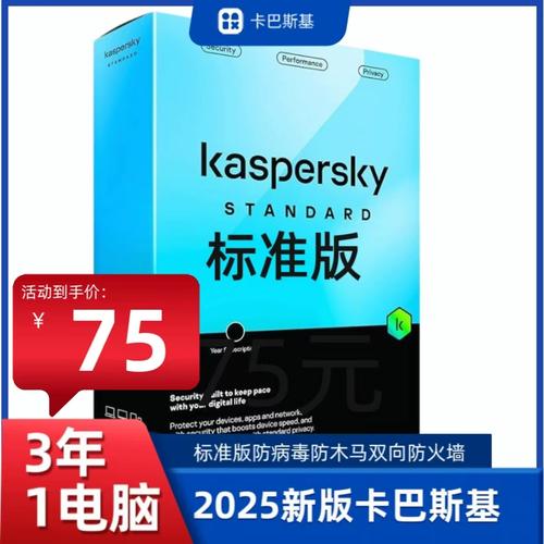 卡巴斯基2025最新激活码