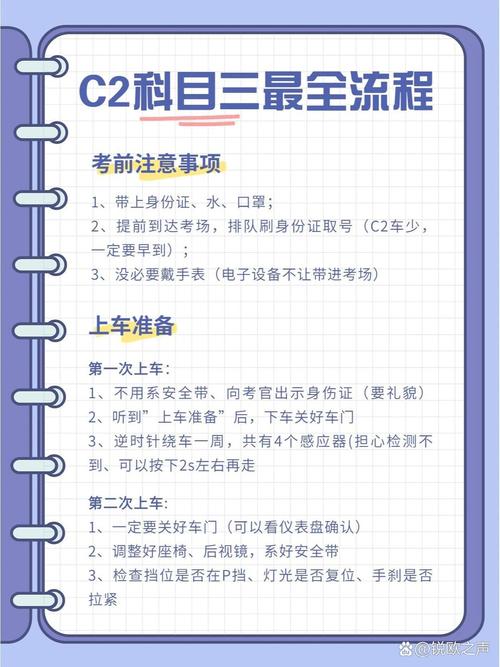 科目三模拟考试收费标准手机版