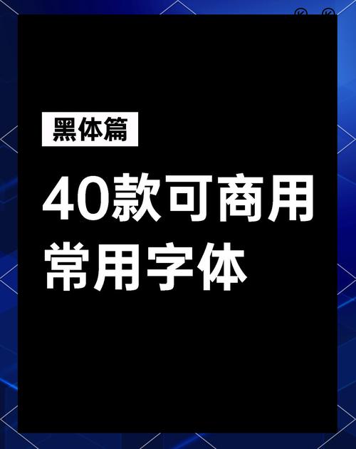 黑体字体转换器游戏截图