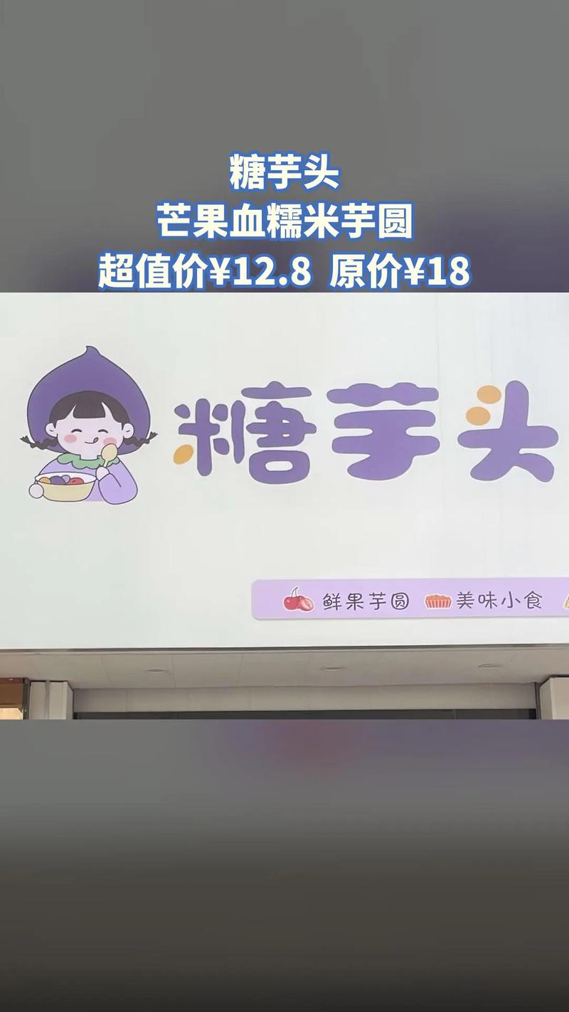 糖心芋圆呀呀在线播放缩略图