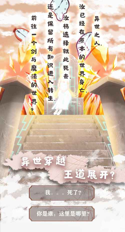 异世轮回录折相思内置修改器
