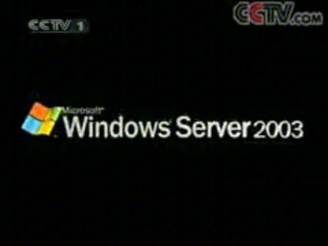 Windows2003模拟器纯净无广告版游戏截图