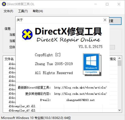 dll修复工具哪个好